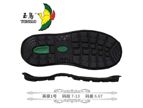 杭州英豪1号